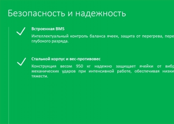 литий-ионный аккумулятор для ричтрака:  Модель –STE02052603SR